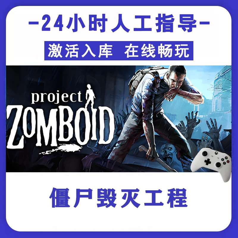 新品【僵尸毁灭工程】无线游戏手柄安卓电脑游戏手柄Steam激活