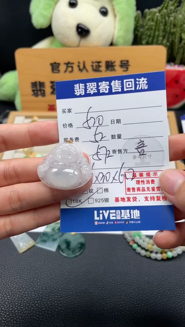 颈饰18K金镶嵌翡翠10150156