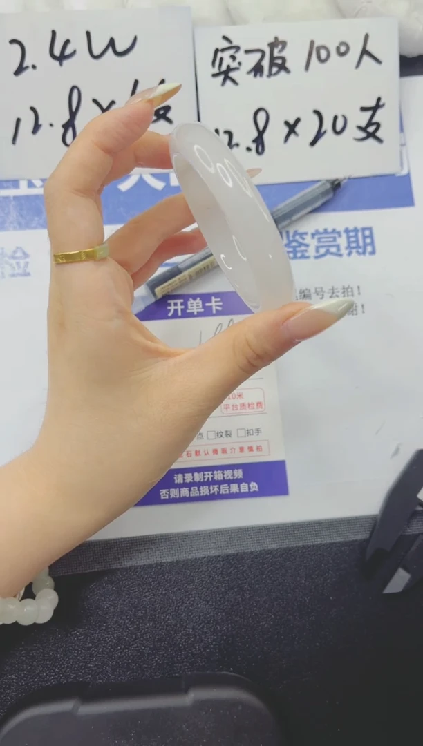 石英质玉手镯未镶嵌199-52