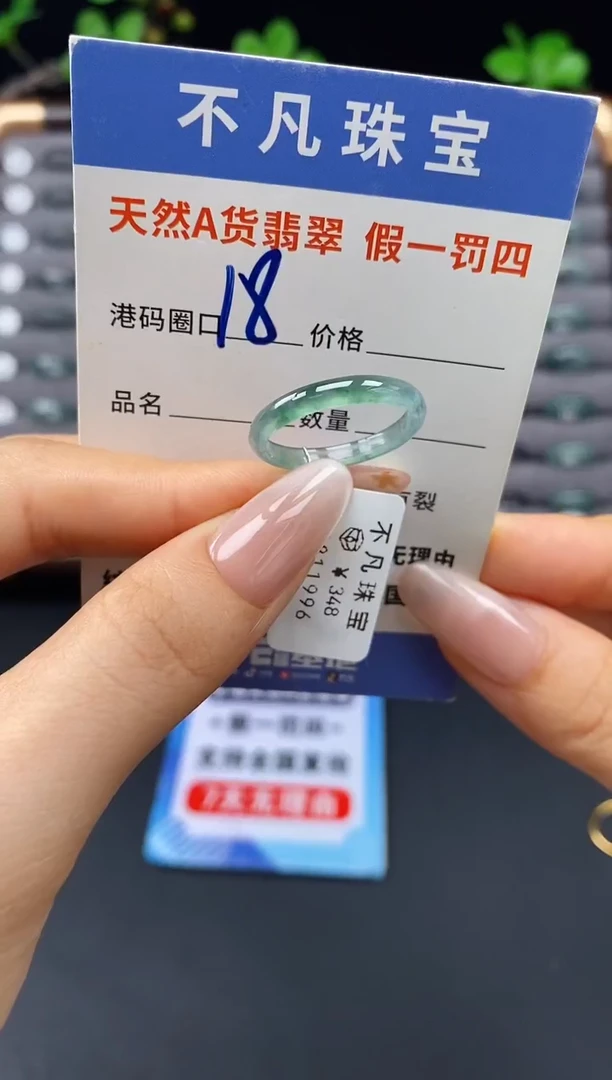 未镶嵌戒指翡翠天然A货翡翠11096