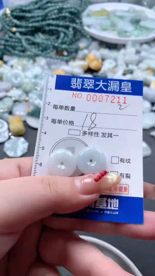 【闪购商品】翡翠吊坠(不含链)未镶嵌7211
