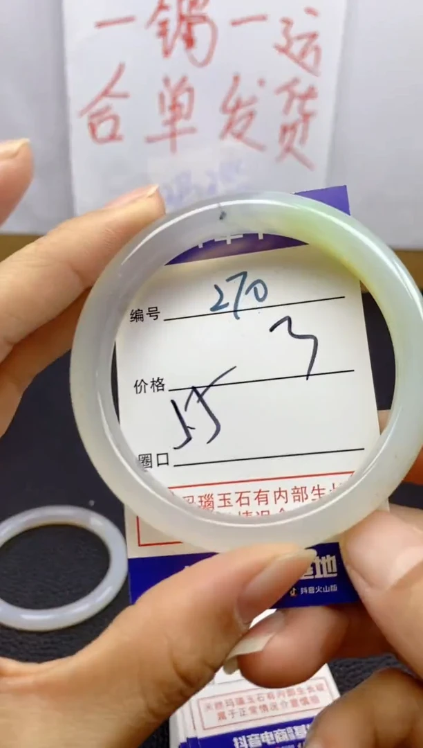 手镯玛瑙/玉髓未镶嵌270