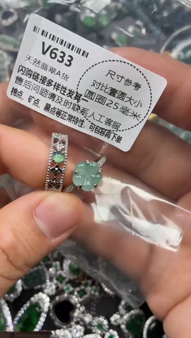 颈饰未镶嵌翡翠V633戒指