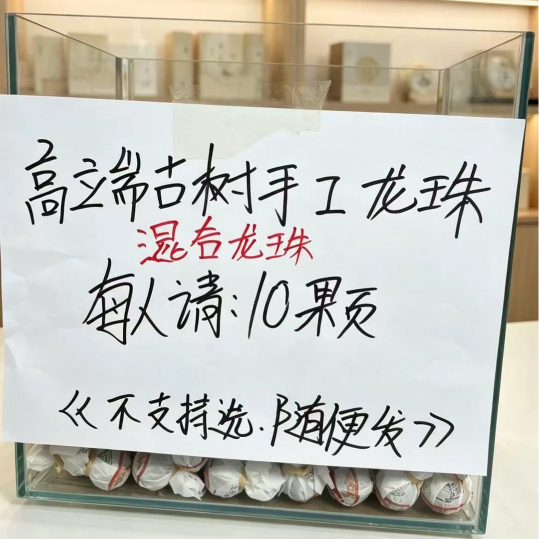 高端组合龙珠 8g/【手工龙珠】每人/10颗