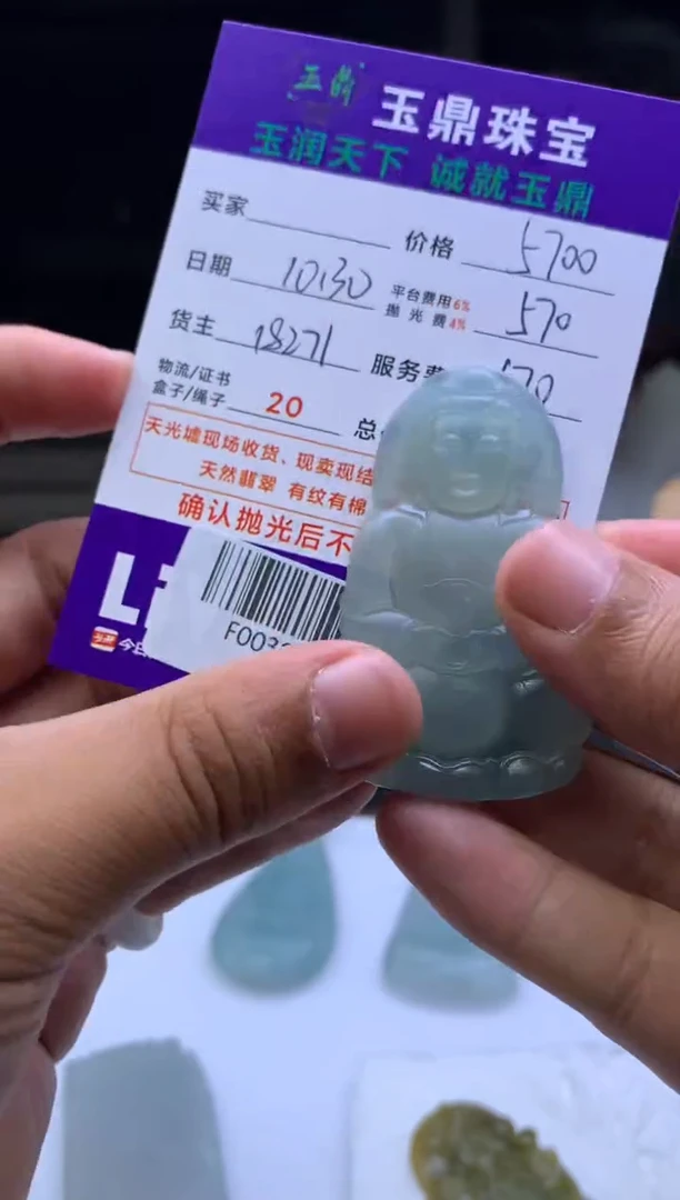 未镶嵌定制翡翠灵**成 F003025994