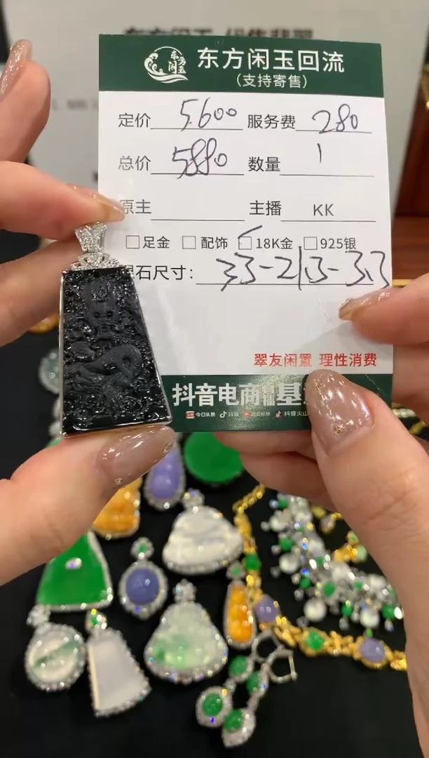 吊坠(不含链)18K金镶嵌翡翠龙牌不退不换