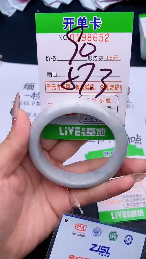未镶嵌手镯翡翠52天然缅甸A货