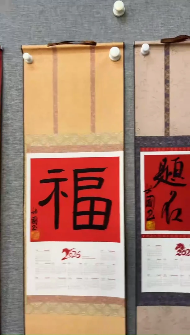 国画南*32号钱国老师挂历