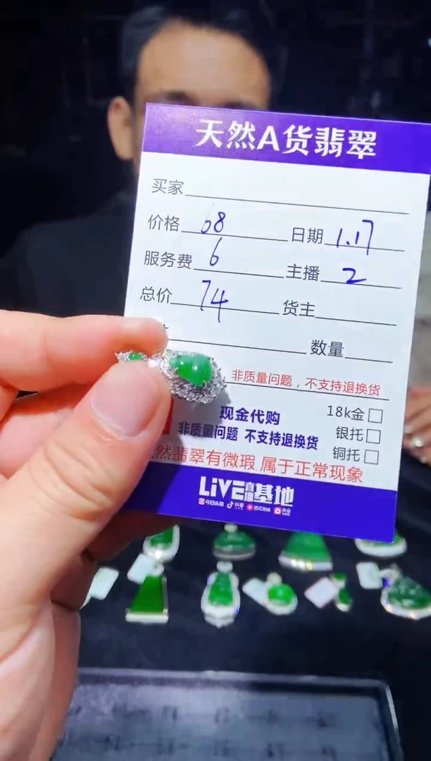 【闪购商品】定制翡翠未镶嵌0833620065多样性发货