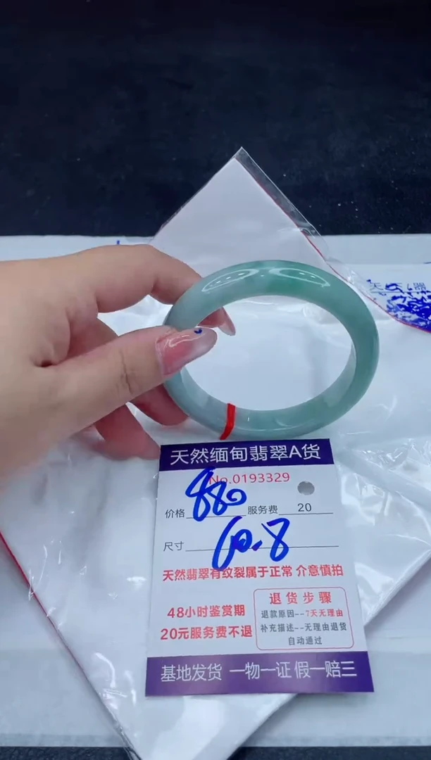 翡翠手镯未镶嵌880.00000