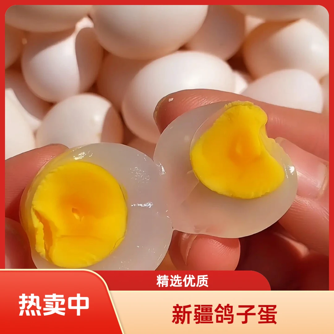 【黄雅静专属】新疆鸽子蛋/现捡现发/30枚装