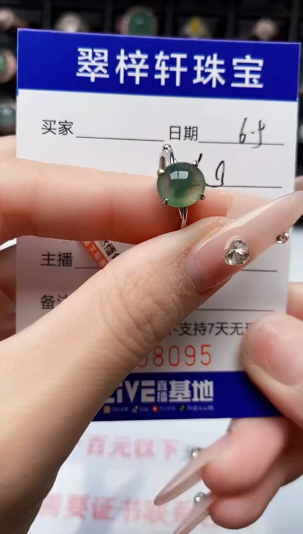 翡翠戒指银S925镶嵌8095