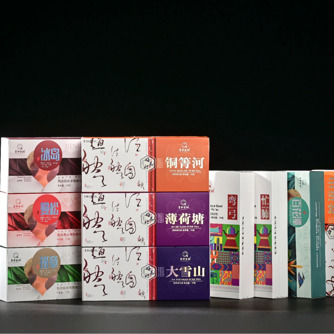 普洱生茶龙珠系列 礼盒装70克/盒/10颗