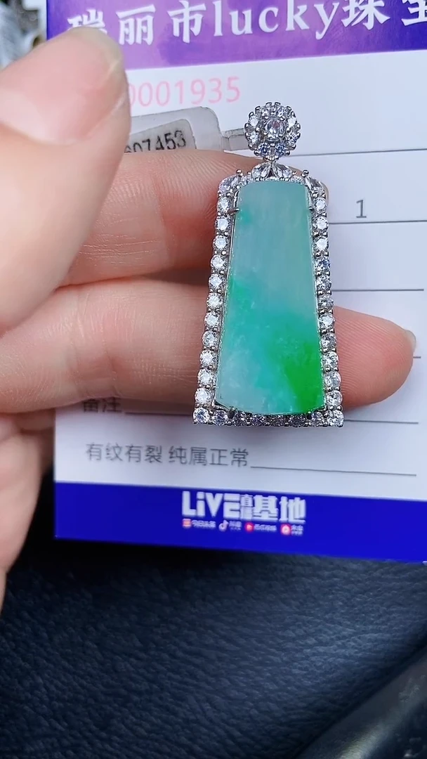 颈饰银S925镶嵌翡翠1935