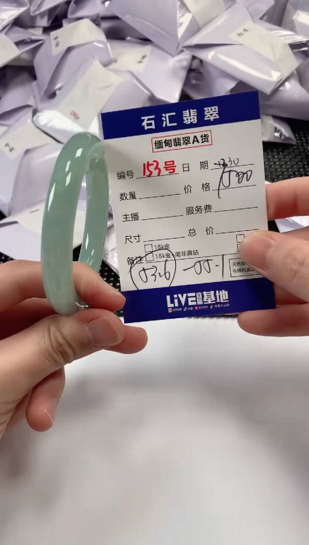 颈饰未镶嵌翡翠1
