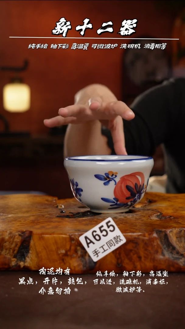 其他A655新十二期瓷器