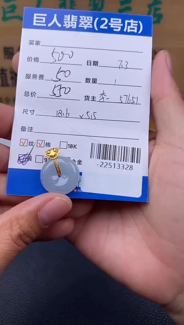 颈饰18K金镶嵌翡翠多人-22513328