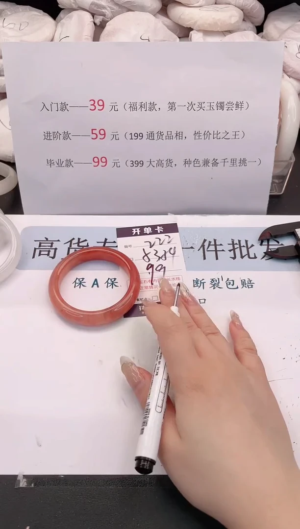 未镶嵌手镯石英质玉编号 222