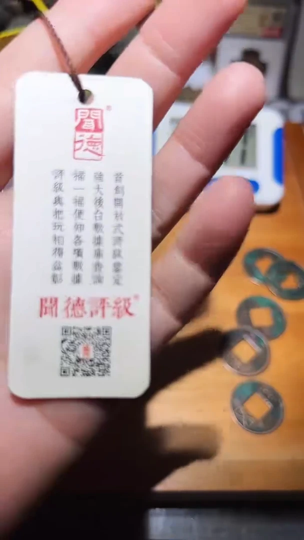 【闪购商品】铜水归听泉丹/纸币/22号