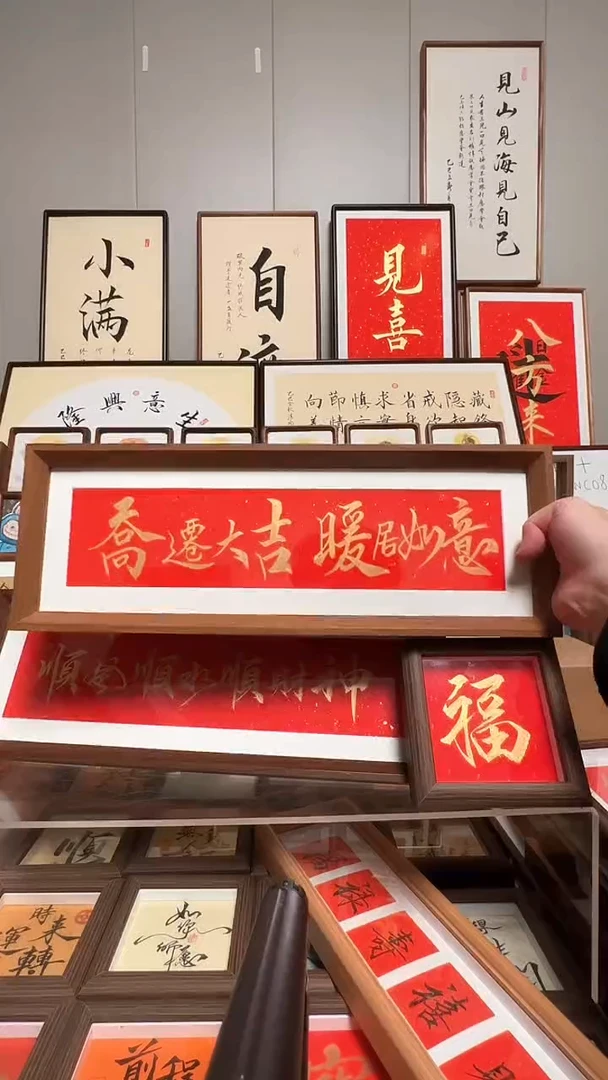【乔迁大吉】活动款 25.8