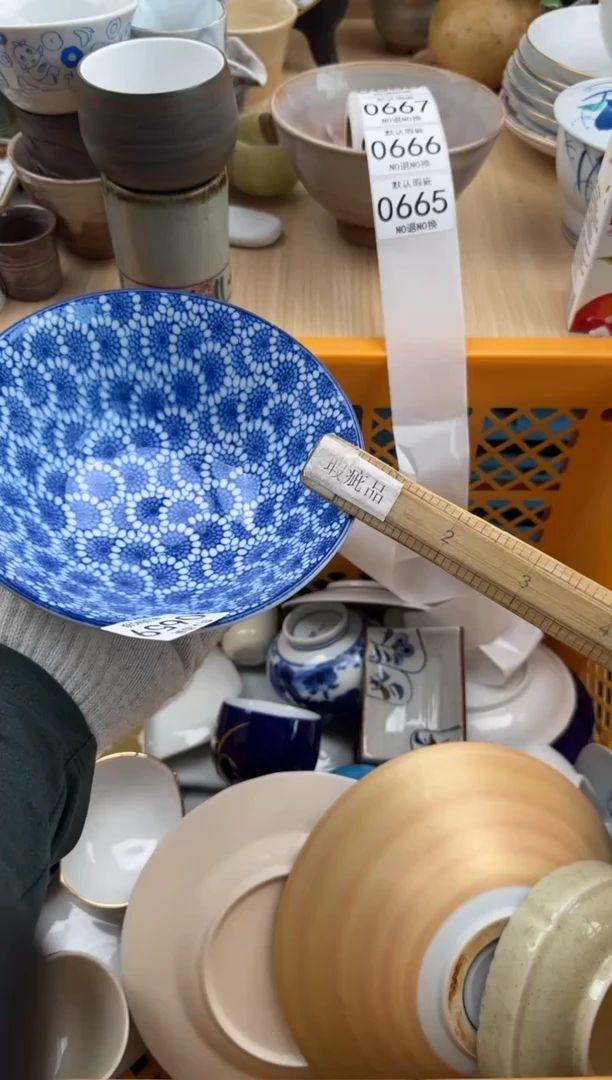 猪*蹄659默认微瑕，满20元包邮