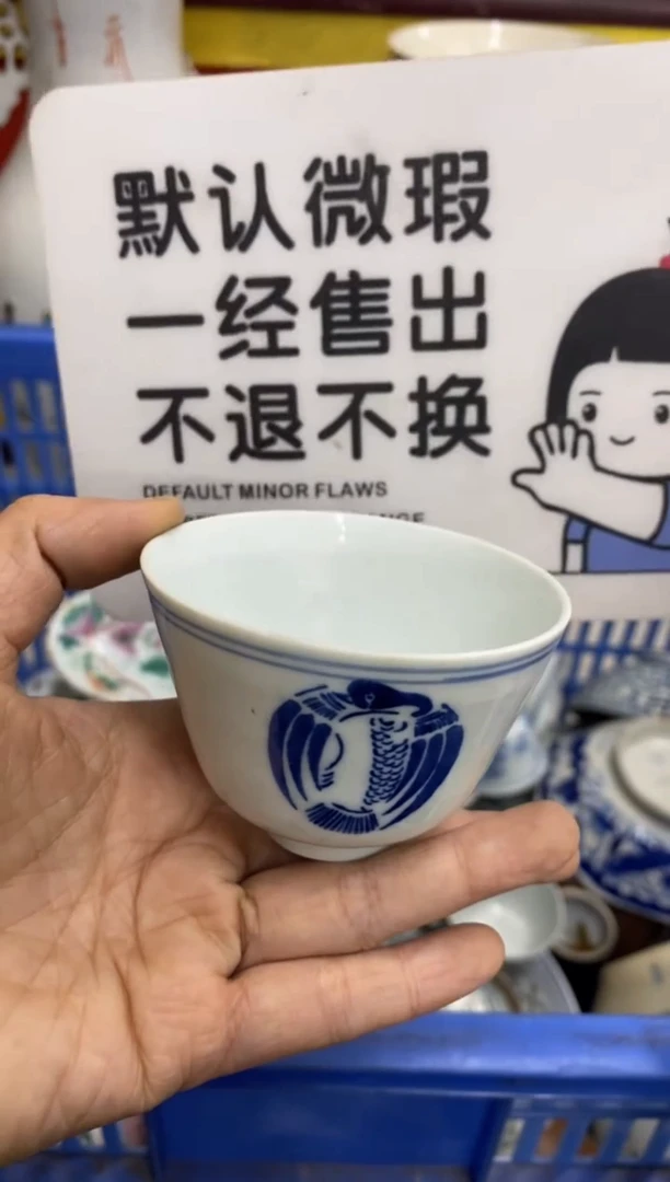 陶瓷肥*【不退不换直播闪购】瓷器微瑕介意勿拍
