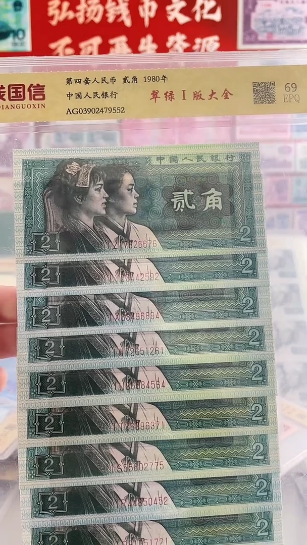 两角i版冠号大全
