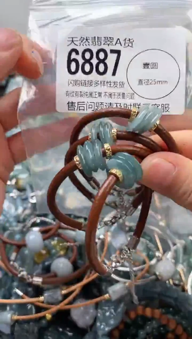 颈饰未镶嵌翡翠多样性发其一6887