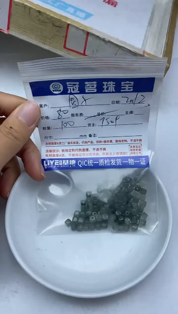 【闪购商品】翡翠手饰未镶嵌翡翠 冰油青方糖散珠4*4mm