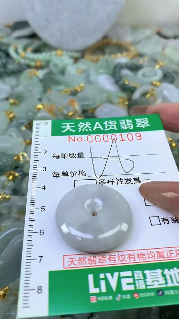 颈饰未镶嵌翡翠未镶嵌天然A货翡翠