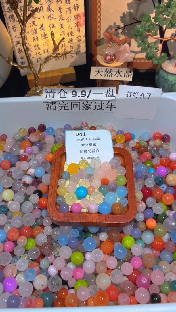 未镶嵌珠宝半成品水晶d41.默认瑕疵，介意勿拍！