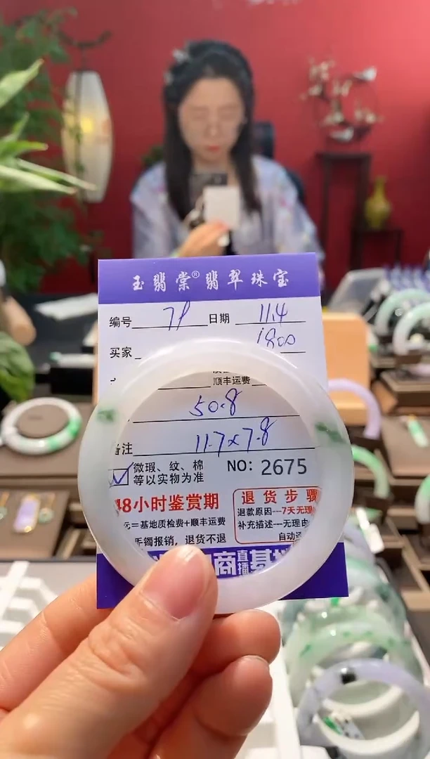 未镶嵌手镯翡翠翡翠79