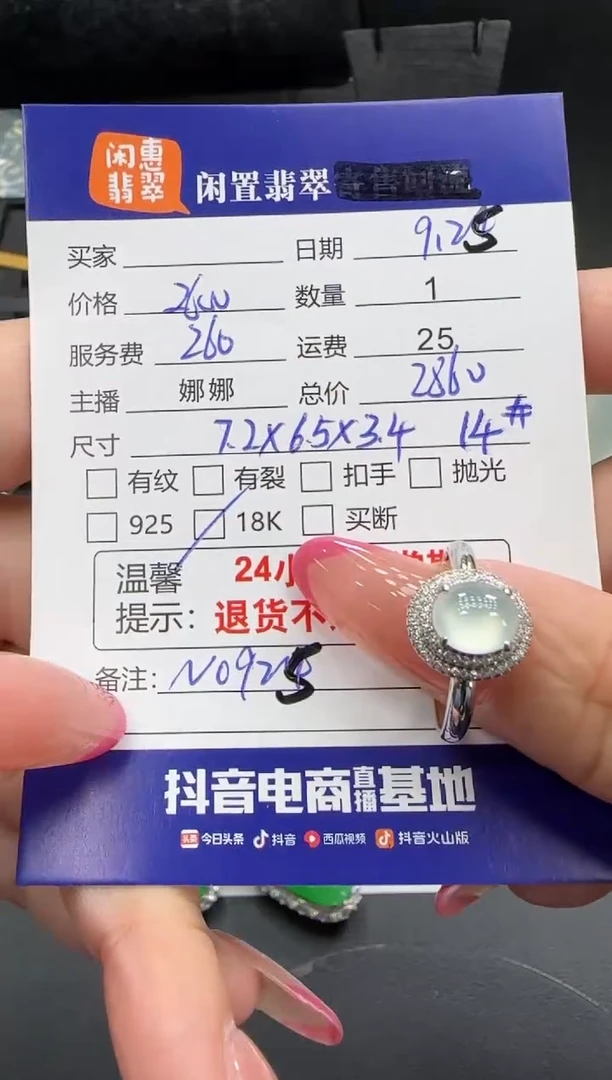 18K金镶嵌戒指翡翠翡翠戒指