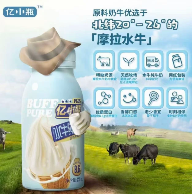 亿小瓶高钙水牛奶220ml*10瓶牛奶整箱学生儿童成长瓶装营养早餐奶