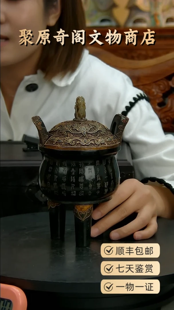 铜一**风聚原奇阁聚原奇阁