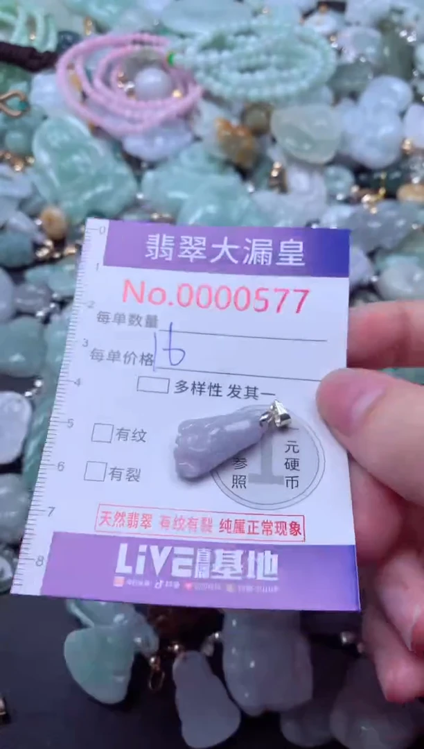吊坠(不含链)未镶嵌翡翠577