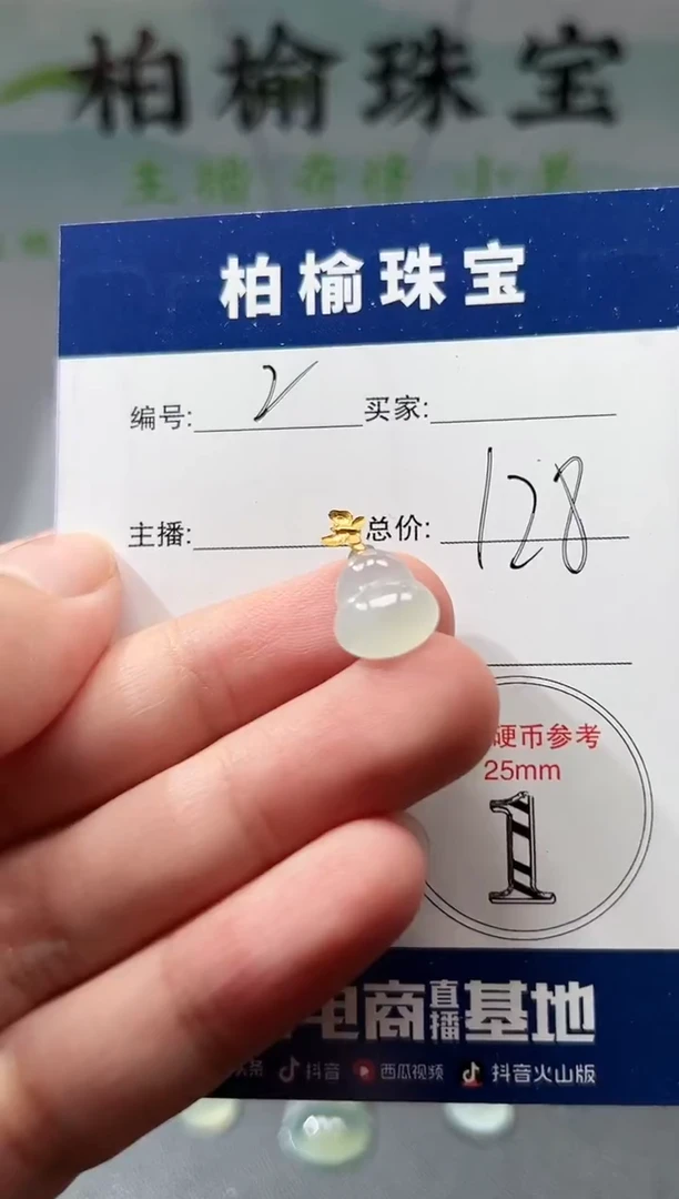 颈饰18K金镶嵌翡翠2葫芦
