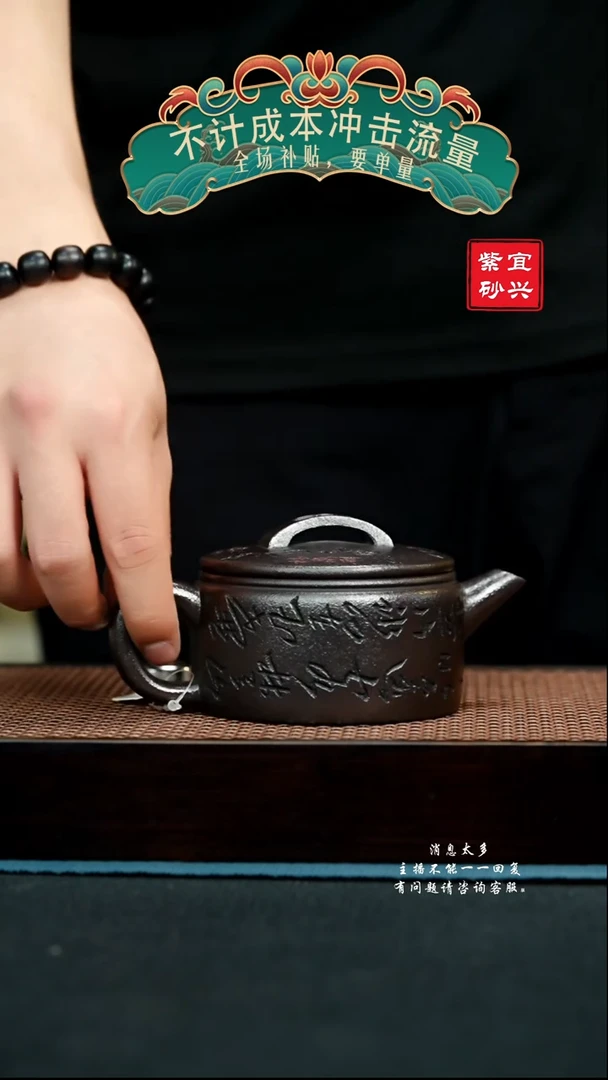 茶壶紫砂玄铁紫泥刻绘汉瓦