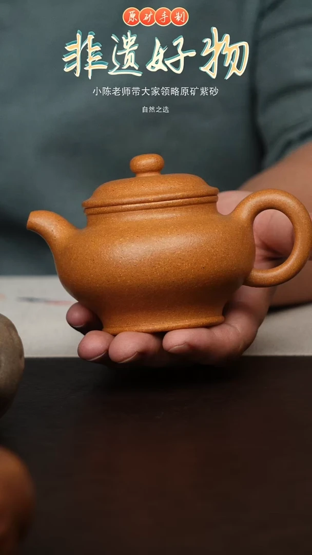 茶壶紫砂宜兴原矿紫砂壶