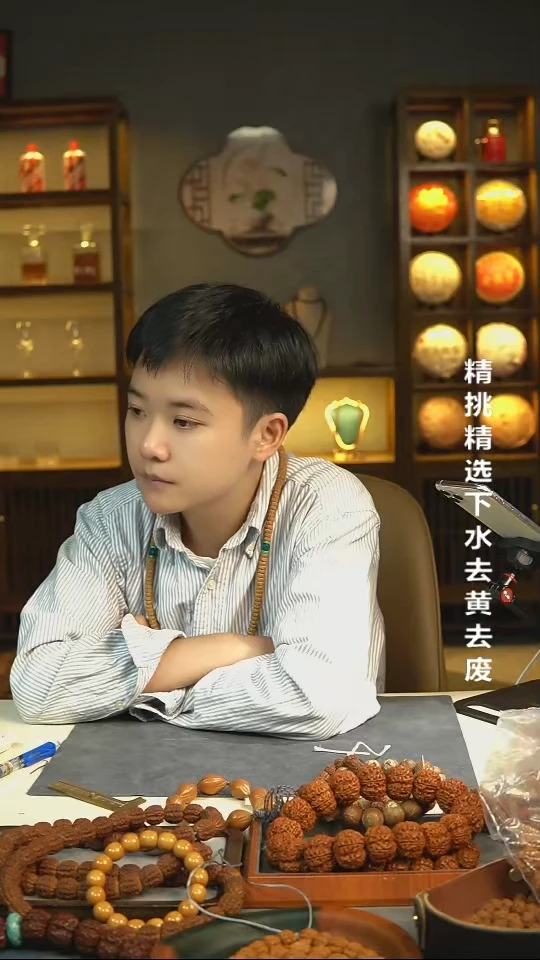 吊坠金刚菩提**14.44444444444