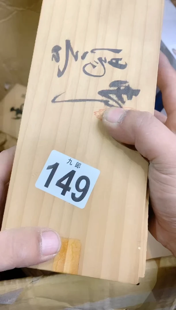 【闪购商品】瓷片149壹铭壹铭壹铭壹铭