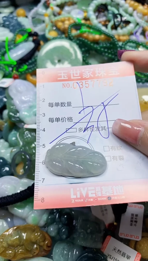 颈饰未镶嵌翡翠翡翠闪购Y0357792多样性发其一