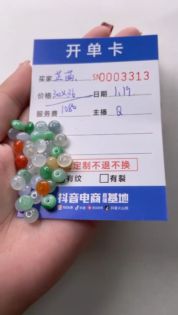 【闪购商品】翡翠颈饰未镶嵌00003313
