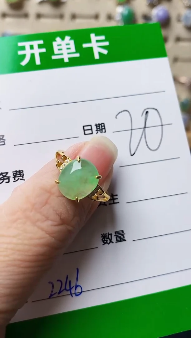 银S925镶嵌戒指翡翠2246