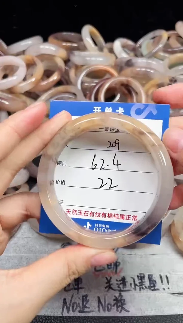 未镶嵌石英质玉手镯209