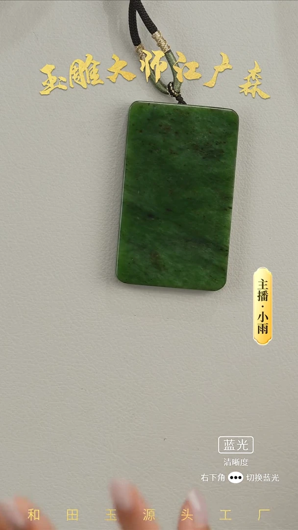 未镶嵌和田玉挂件w40