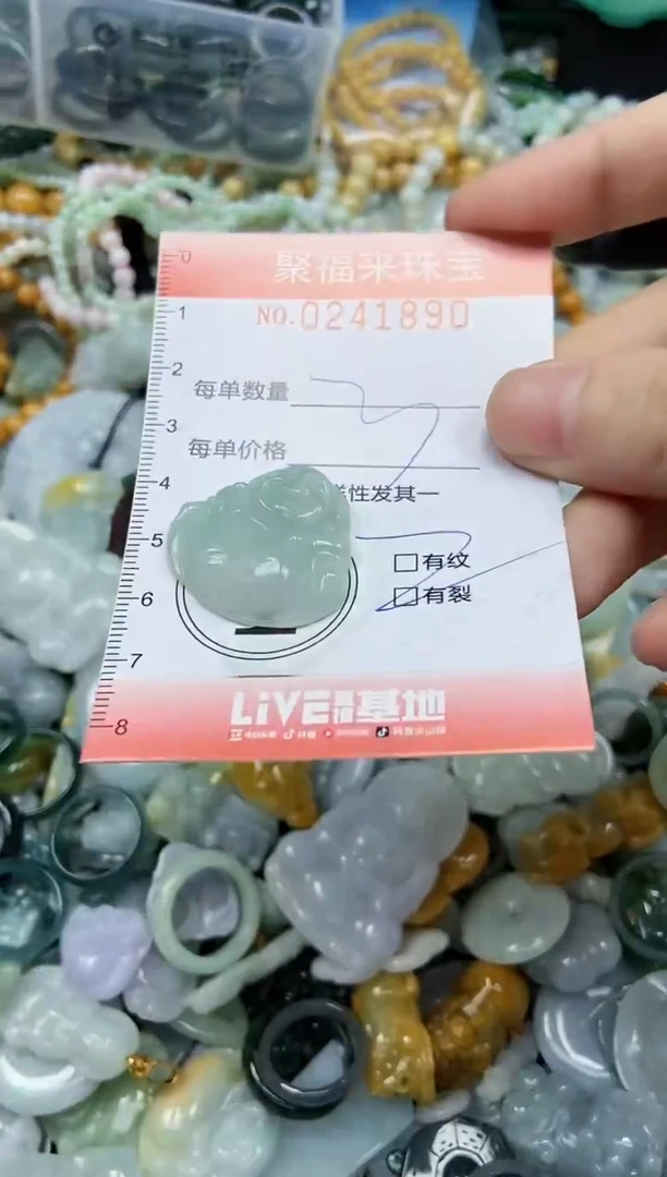 未镶嵌挂件翡翠闪购0241890