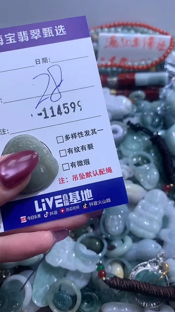 吊坠(不含链)未镶嵌翡翠28