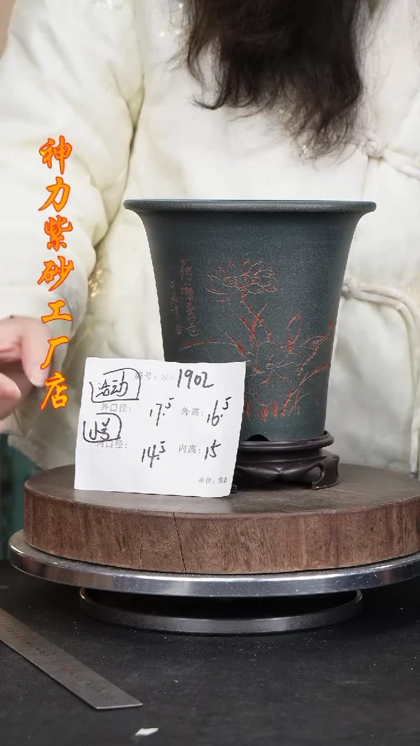 【闪购商品】紫砂花盆1902+s神力紫砂