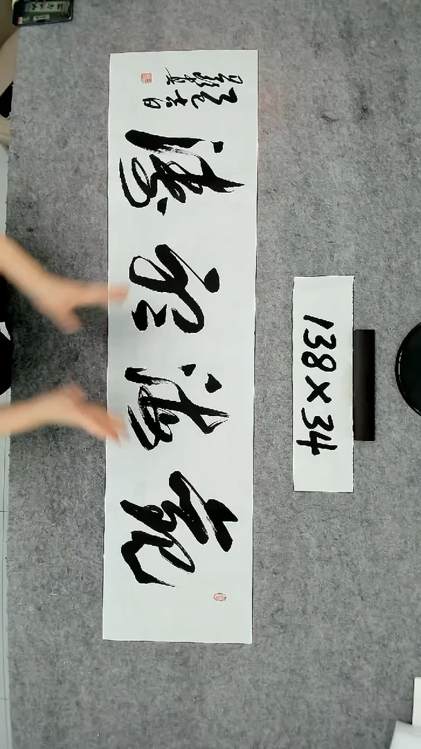 书法吕老师书法作品